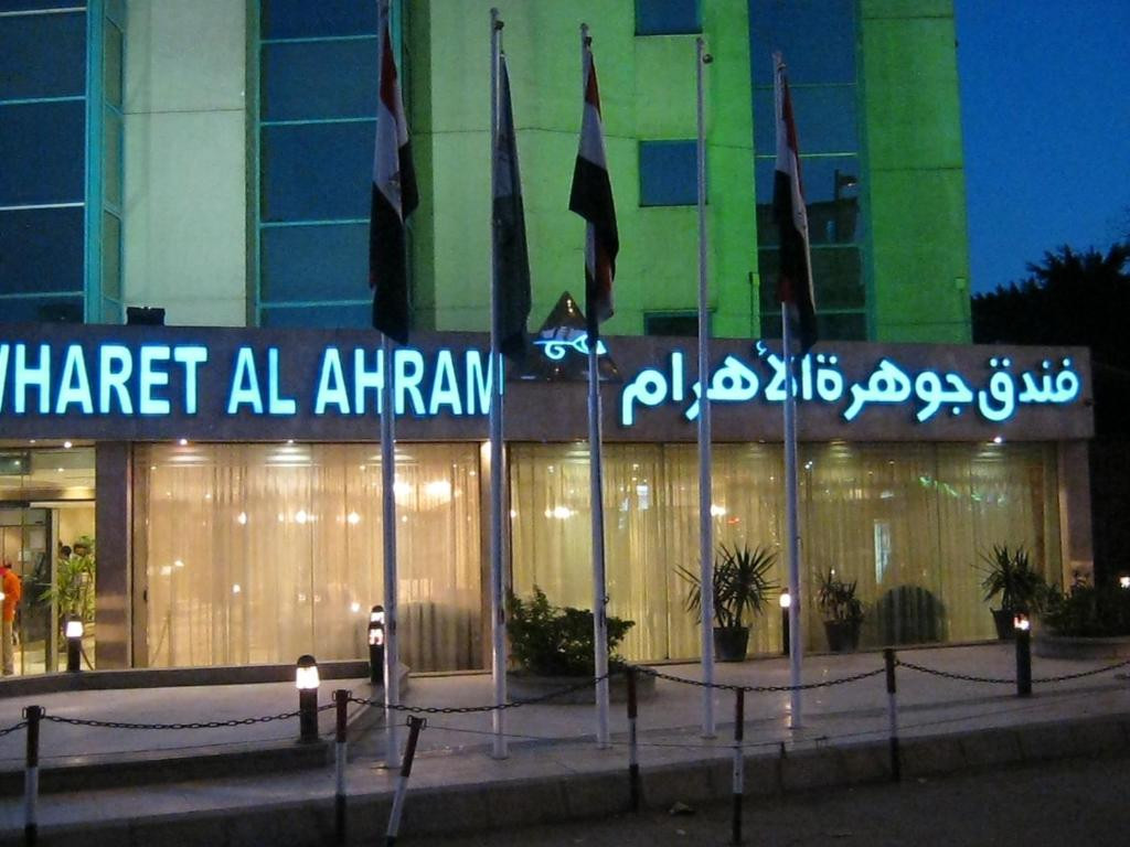 GAWHARET AL AHRAM — фото 8