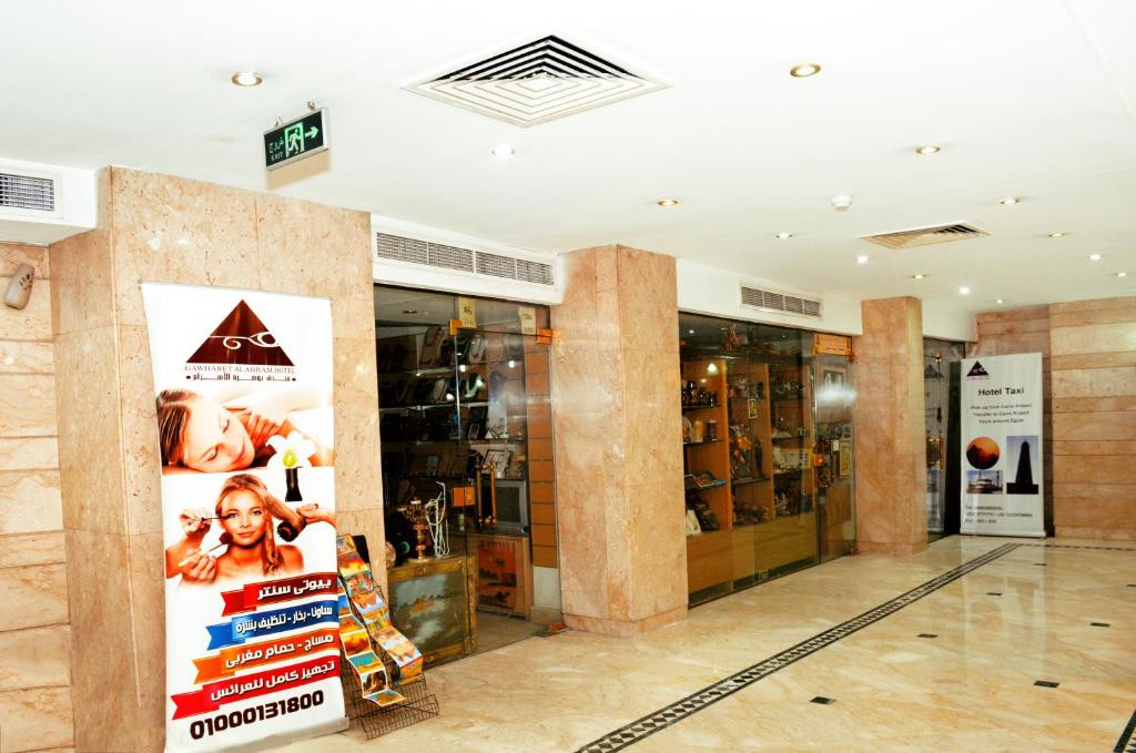 GAWHARET AL AHRAM — фото 13