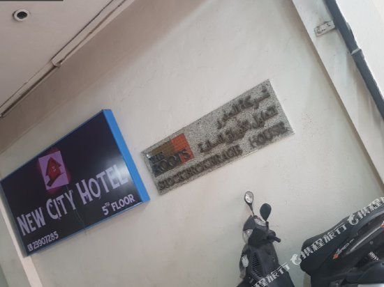 NEW CITY HOTEL