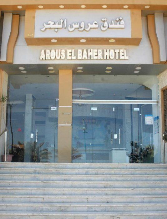 AROUS ALBAHAR HOTEL MARSA MATROUH