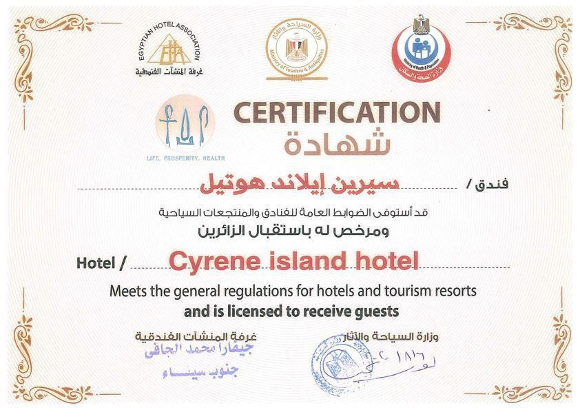 IVY CYRENE ISLAND HOTEL — фото 8