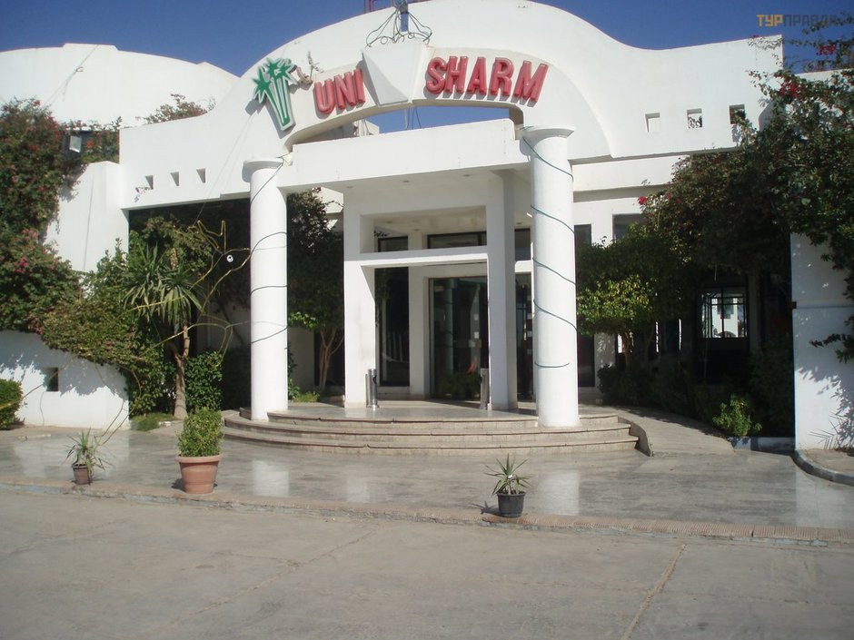 UNI SHARM AQUA PARK (EX. KARMA EASTOTELS)  — фото 9