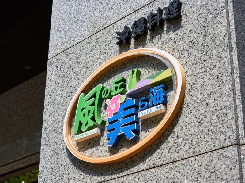 APA HOTEL NAHA — фото 17