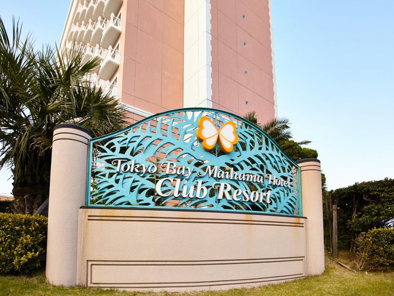 TOKYO BAY MAIHAMA HOTEL CLUB RESORT — фото 10