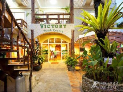 VICTORY BEACH RESORT