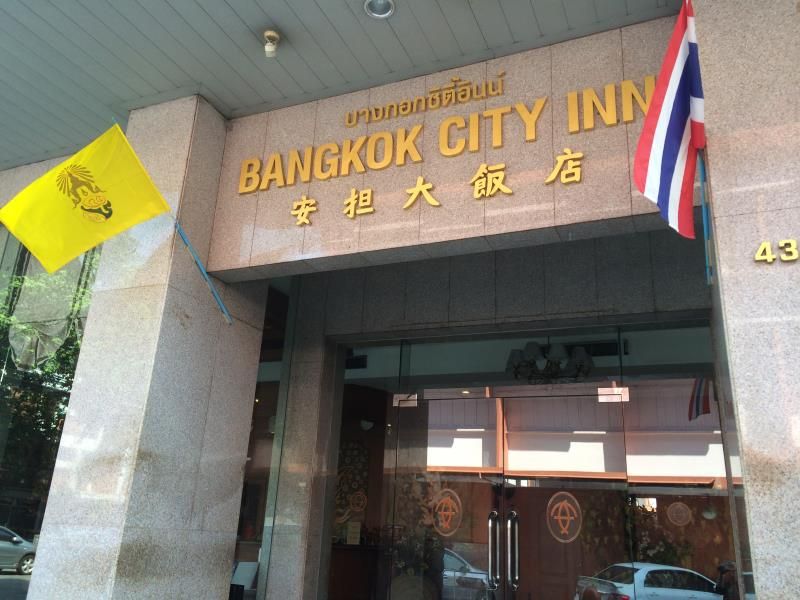 BANGKOK CITY INN — фото 8
