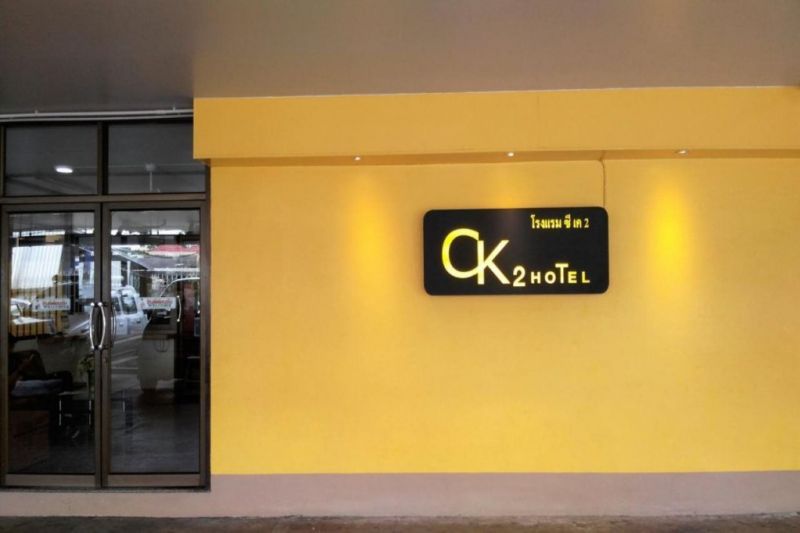 CK2 HOTEL — фото 7