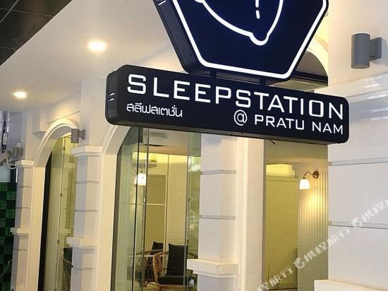 SLEEPSTATION AT PRATUNAM — фото 13