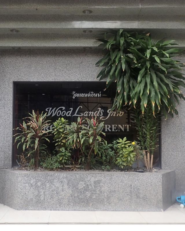WOODLANDS INN — фото 5