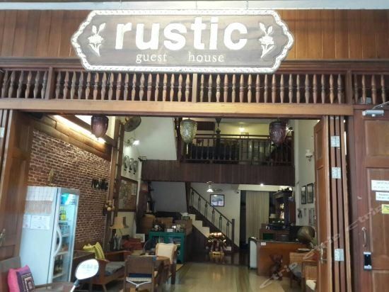 RUSTIC GUESTHOUSE — фото 11