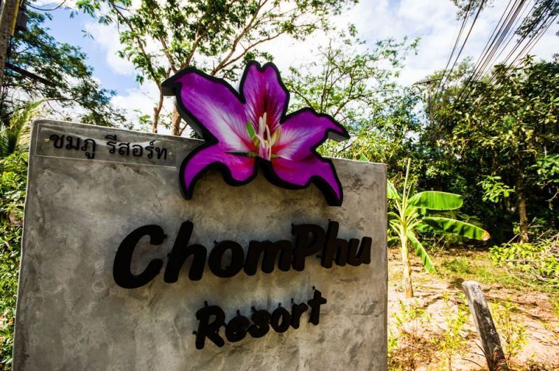 CHOMPHU RESORT — фото 2