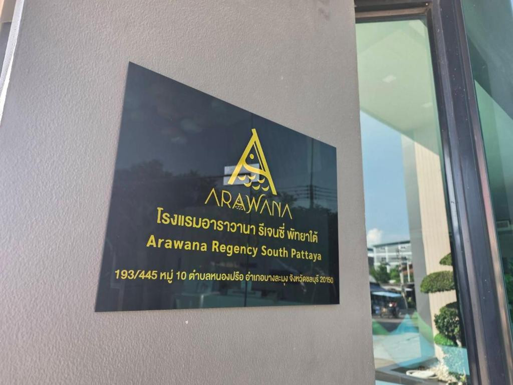 ARAWANA REGENCY SOUTH PATTAYA (EX. MEMO SUITE) — фото 18