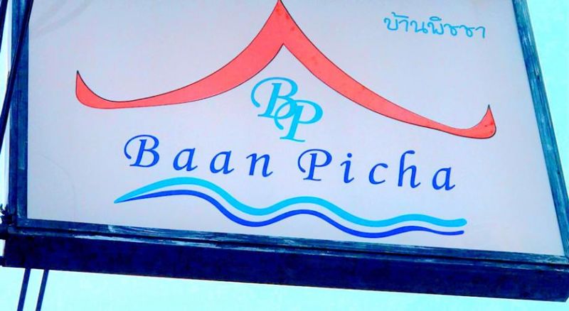 BAAN PICHA — фото 5
