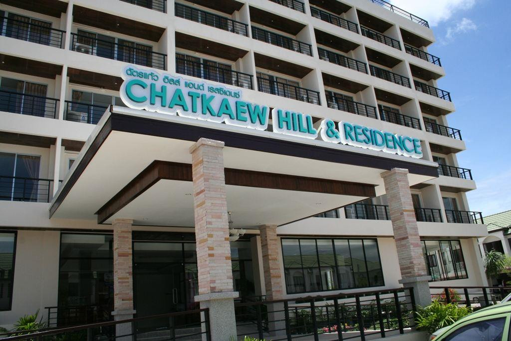 CHATKAEW HILL HOTEL & RESIDENCE — фото 2