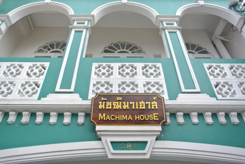 MACHIMA HOUSE — фото 2