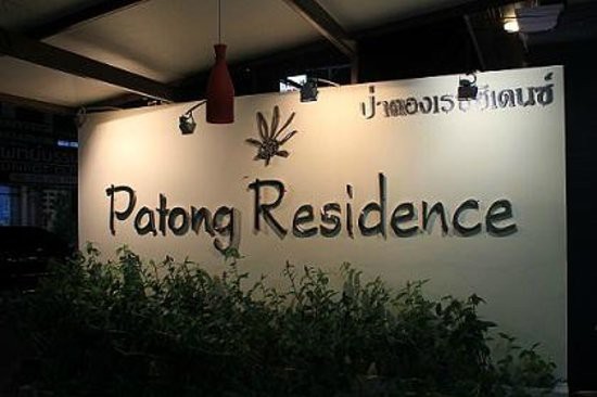 PATONG RESIDENCE HOTEL — фото 6