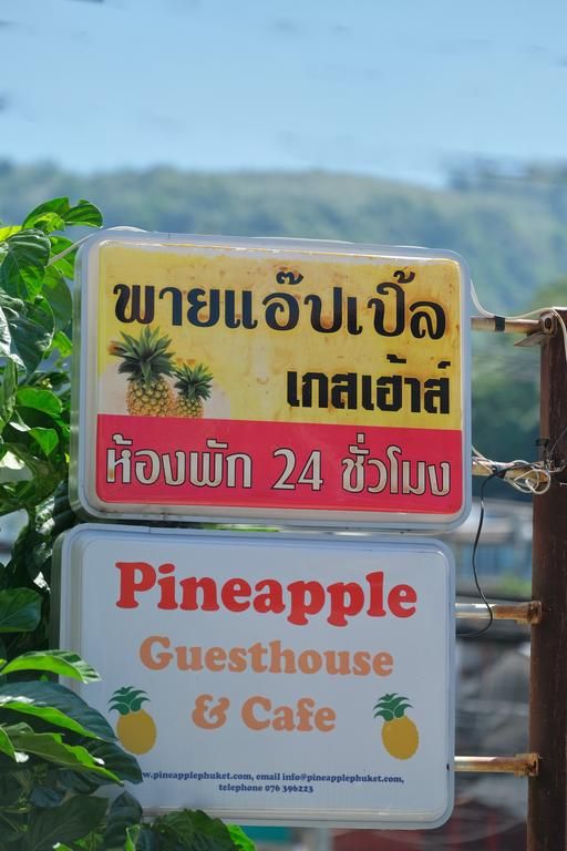 PINEAPPLE GUESTHOUSE — фото 4