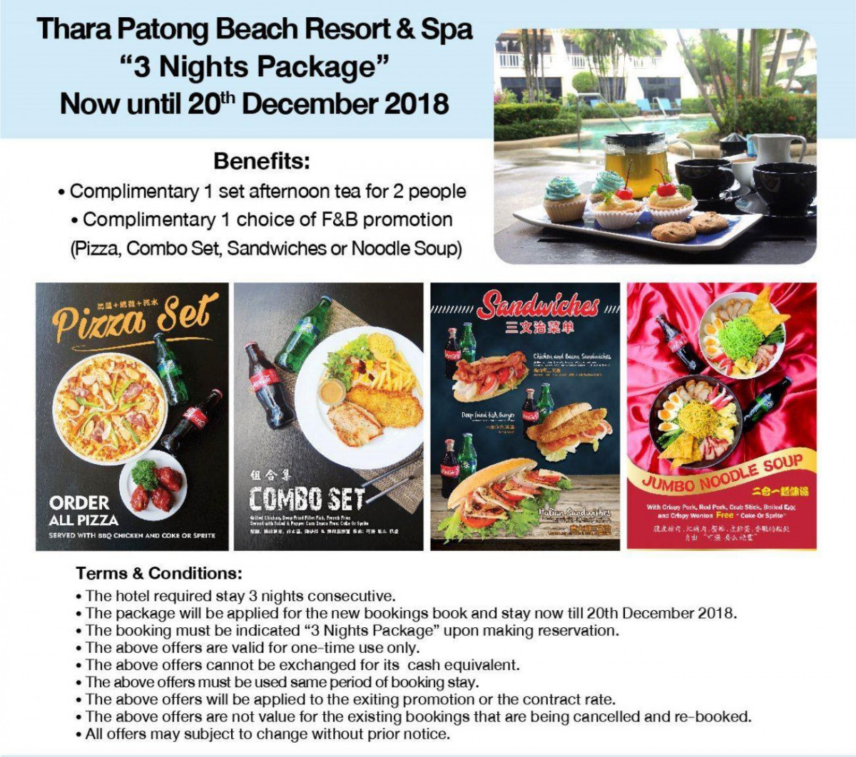 THARA PATONG BEACH RESORT — фото 9