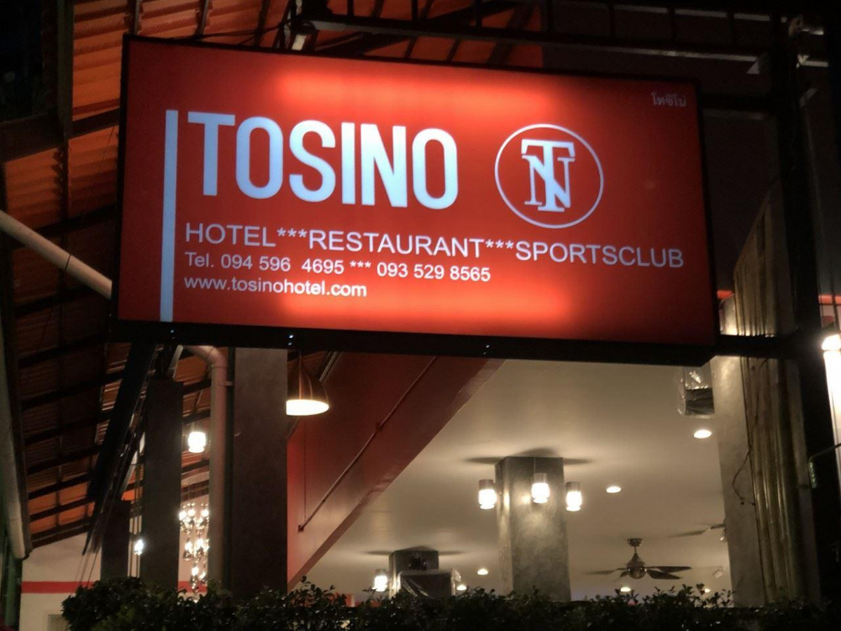 TOSINO HOTEL (EX. CHUSRI HOTEL) — фото 4
