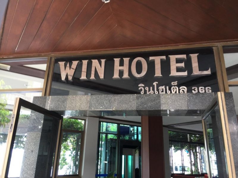 WIN HOTEL — фото 18