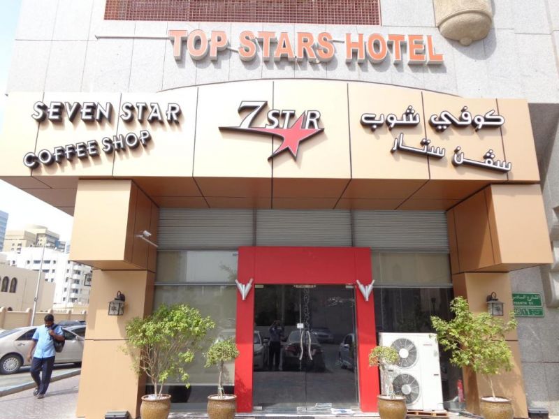 TOP STARS HOTEL — фото 4