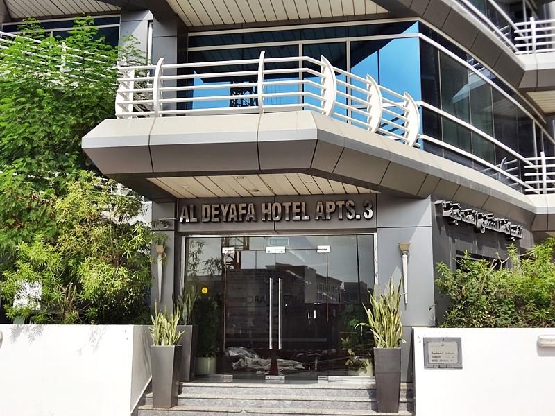 AL DEYAFA HOTEL APARTMENTS — фото 15
