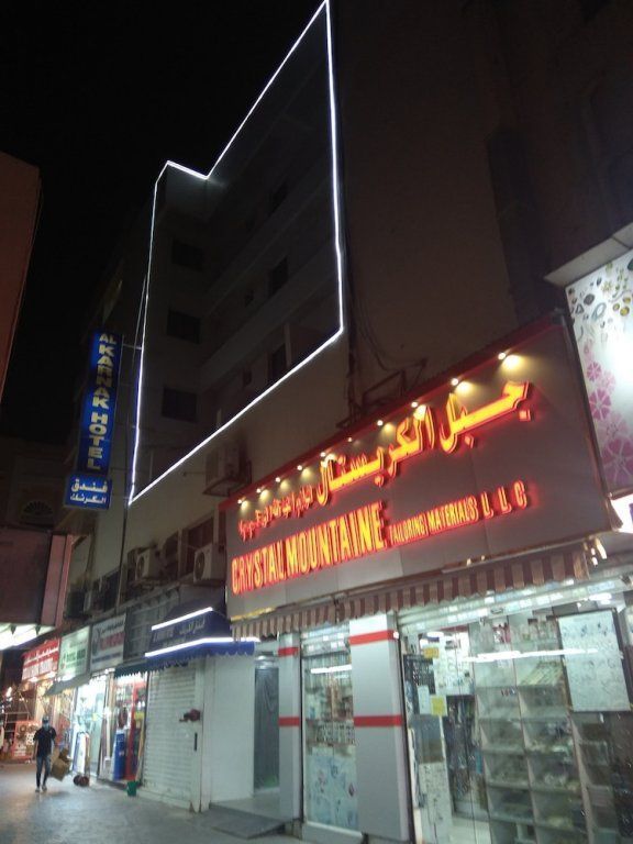 AL KARNAK HOTEL — фото 14
