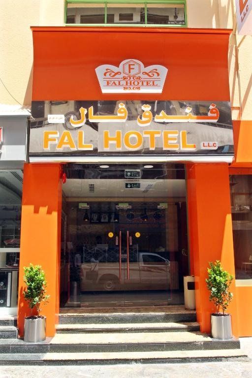 FAL HOTEL L.L.C — фото 15
