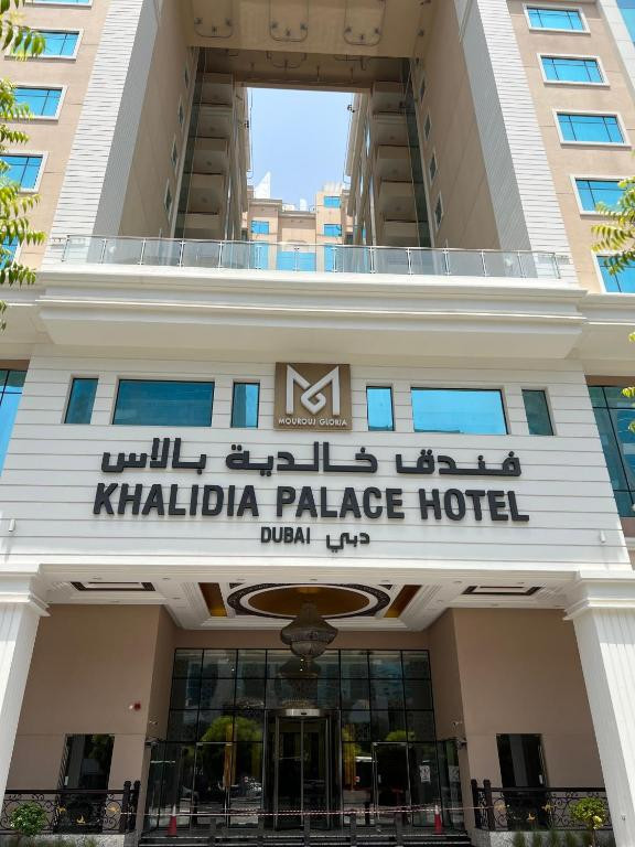 KHALIDIA PALACE HOTEL DUBAI — фото 2