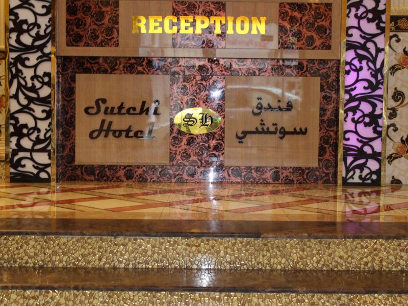 SUTCHI HOTEL — фото 10