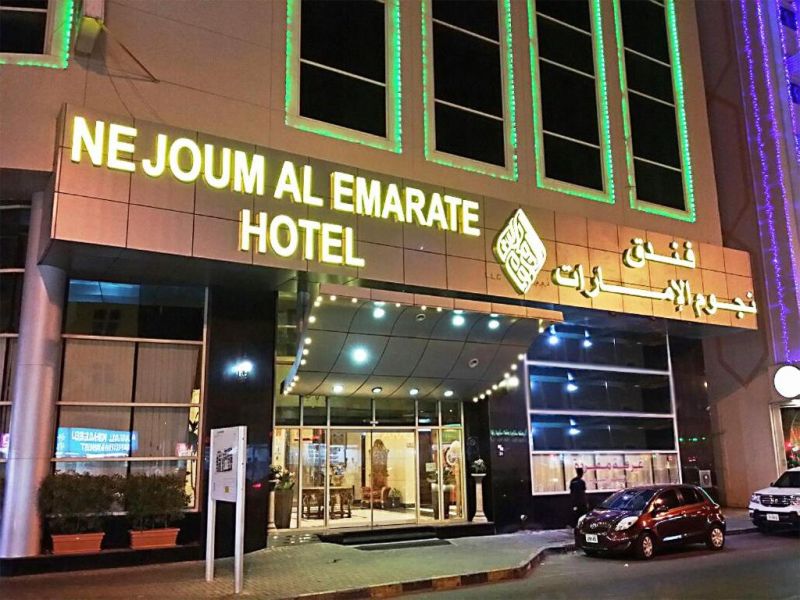 NEJOUM AL EMARATE HOTEL SHARJAH — фото 3