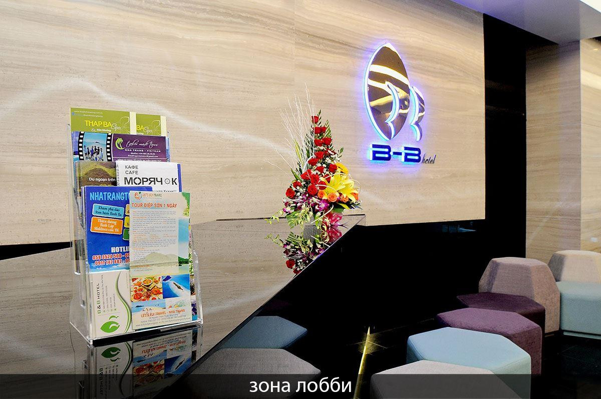 B&B HOTEL NHA TRANG — фото 11